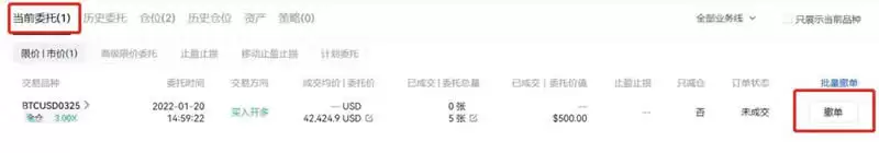 比特币合约怎么玩最稳定？比特币合约玩法交易步骤教程(PC/APP端)