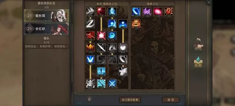 《部落与弯刀》剑豪快速满级攻略