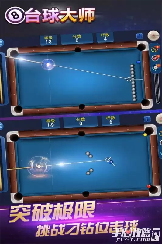 桌球大师挑战赛