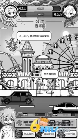 天使模拟器手机版