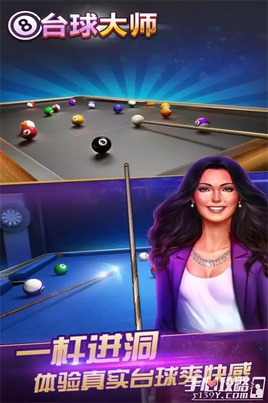 桌球大师挑战赛