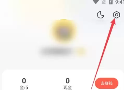 速读免费小说APP设置入口