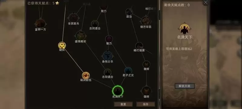 《部落与弯刀》剑豪快速满级攻略