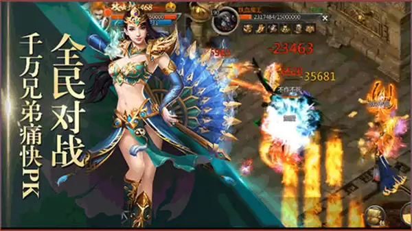 贪玩蓝月王者传奇正版下载