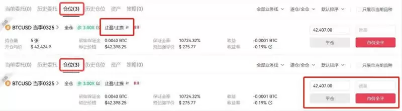 比特币合约怎么玩最稳定？比特币合约玩法交易步骤教程(PC/APP端)