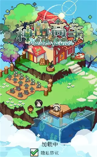 种田高手内购版2026版本下载
