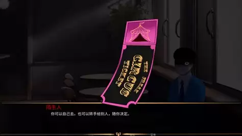 怪胎马戏团咖啡配送任务