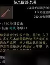 《部落与弯刀》副本和城镇秘境装备分类