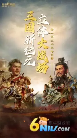 重返帝国国际服