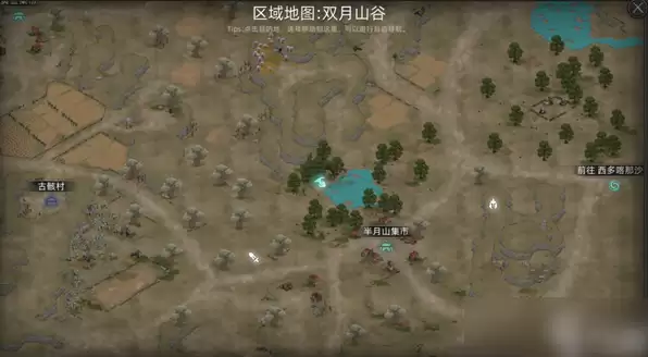 《部落与弯刀》凤凰坐骑获取位置详解