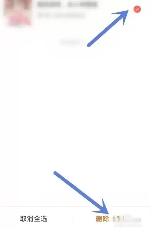 在速读免费小说APP中选择删除阅读记录