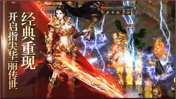 贪玩蓝月王者传奇正版下载