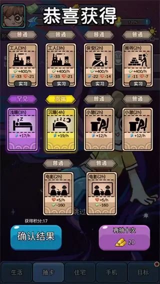 打工人日记正版下载