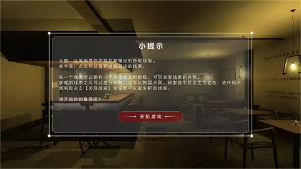 百家谜案集明天酒吧安卓版下载