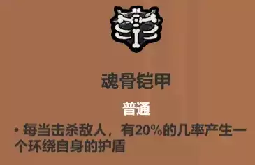 魔法工艺遗物选择推荐