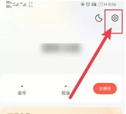 速读免费小说设置入口示意图
