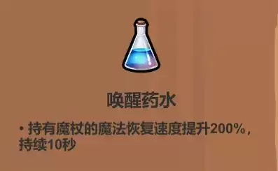 魔法工艺各药水使用技巧