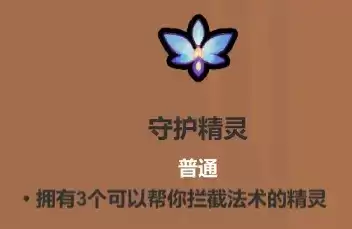 魔法工艺遗物选择推荐