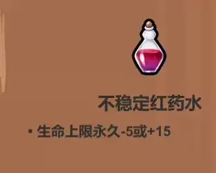 魔法工艺各药水使用技巧