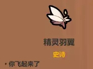 魔法工艺遗物选择推荐