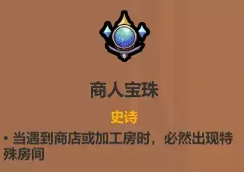 魔法工艺遗物选择推荐