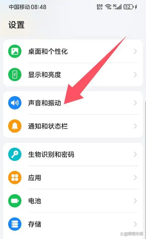 荣耀X60i设置铃声-选择音乐片段