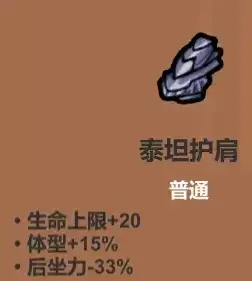 魔法工艺遗物选择推荐