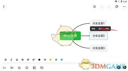 《知犀思维导图》复制主题步骤