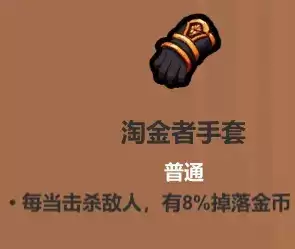 魔法工艺遗物选择推荐