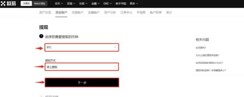 虚拟货币如何安全提现？虚拟币安全提现要点分析