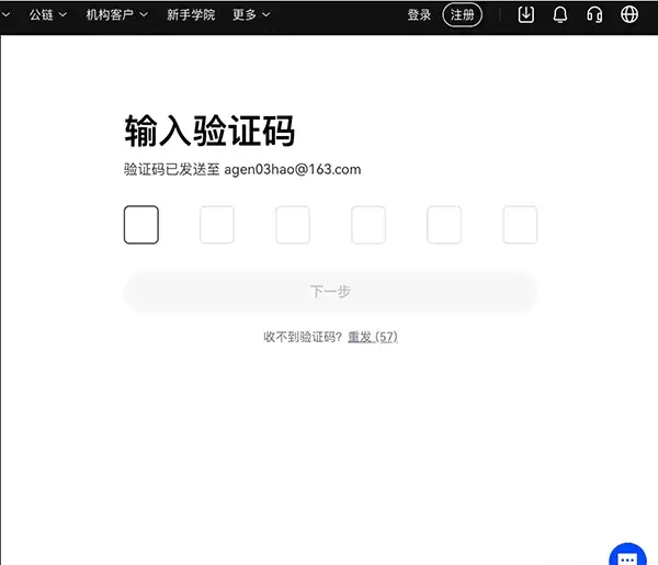欧意交易所app下载 v6.125.0 易欧app交易所下载教学
