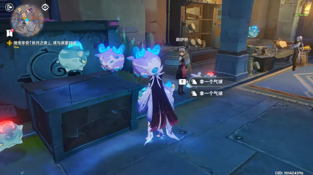 《原神》月之三祈月之夜彩蛋收集攻略