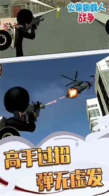 疯狂蜘蛛人英雄