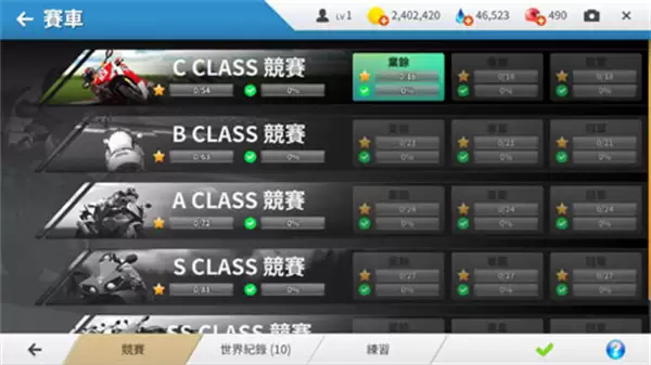 真实摩托车模拟器内置菜单下载