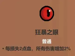 魔法工艺遗物选择推荐