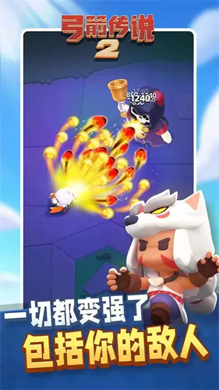 弓箭传说2内购版下载