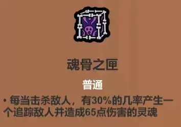 魔法工艺遗物选择推荐