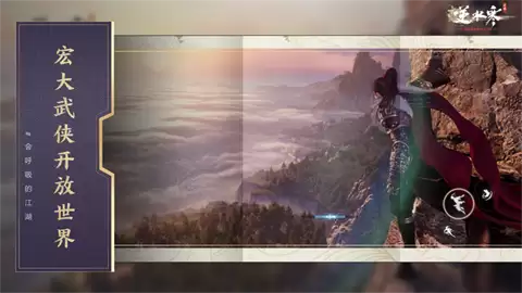 云逆水寒官方版