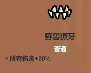 魔法工艺遗物选择推荐