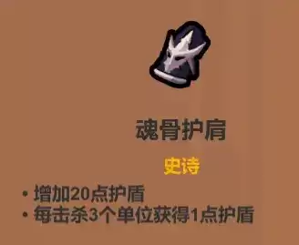 魔法工艺遗物选择推荐