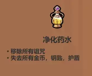 魔法工艺各药水使用技巧