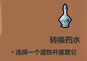 魔法工艺各药水使用技巧