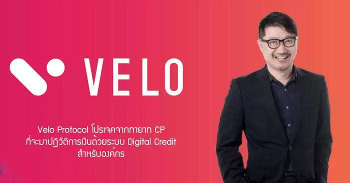 VELO币发行总量是多少？VELO币发行总量和流通量介绍