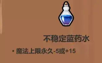 魔法工艺各药水使用技巧