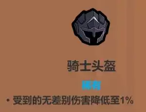 魔法工艺遗物选择推荐