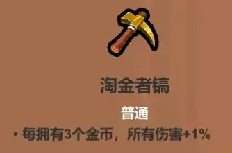 魔法工艺遗物选择推荐