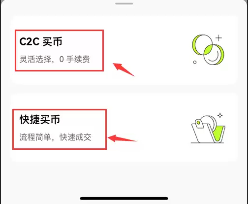 欧意交易所app下载 v6.125.0 易欧app交易所下载教学
