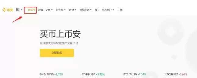 新手炒币怎么入门？新手炒币入门全教程