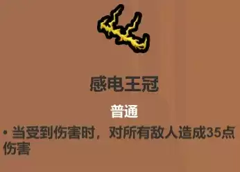 魔法工艺遗物选择推荐