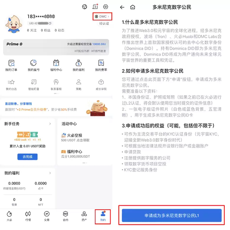 火必网注册入口在哪?火必Huobi 如何注册?火必官网2025最新地址